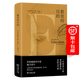 教育的目的 [英]懷特海 著(zhù) 周邦憲 譯 商務(wù)印書(shū)館