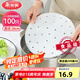 美麗雅蒸籠紙28CM*100張 一次性食品級蒸屜紙 包子饅頭墊紙