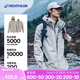 迪卡儂（DECATHLON）沖鋒衣男三合一男女夾克防風防水夾克男保暖可拆卸內膽抓絨衣外套 男款 月白色 M