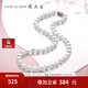 周大生 優(yōu)雅媽媽款淡水全珠鎖骨鏈送女友情人節(jié)禮物送女友情人節(jié)禮物 扁圓強光微瑕  (9-10mm)