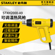 史丹利（STANLEY）熱風(fēng)槍高溫工業(yè)級(jí)電吹風(fēng)熱風(fēng)機(jī)熱縮膜烤槍2000W烘槍可調(diào)溫烤膜槍 STXH2000-A9