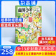 1-7月現(xiàn)貨 商界少年雜志 9-15歲青少年財商成長 財經(jīng)思維鍛造 2024/2025年半年/全年訂閱/典藏版 雜志鋪訂閱 中小學(xué)生課外閱讀 兒童財經(jīng)知識學(xué)習(xí) 商界課堂內(nèi)外期刊非過刊暑期閱讀 【跨年訂