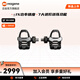 邁金P715自行車(chē)腳踏式功率計(jì)山地公路車(chē)騎行鎖踏高精準(zhǔn)度騎行裝備配件 P715K 雙邊腳踏式功率計(jì)