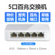 TP-LINK普聯(lián)百兆千兆交換機(jī)5口8口多端口路由器分流網(wǎng)絡(luò)集線器網(wǎng)線分線器家用高速穩(wěn)定普聯(lián)TL-SG1005D 5口百兆交換機(jī)（塑殼）SF1005+