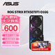 華碩（ASUS）RTX5070TI 黑神話悟空 AI算力 TUF電競特工/ROG猛禽/PRIME大師 直播渲染制圖電競游戲電腦顯卡 ROG-RTX5070Ti-O16G猛禽 全新原封 現(xiàn)貨速發(fā)