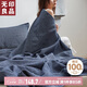 無印良品A類100%全棉毛毯純棉午睡毯子辦公室空調(diào)毯蓋毯150*200cm
