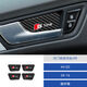 奧迪車(chē)門(mén)內門(mén)碗貼Q3Q7A3A5Q5LA4LA6L內飾改裝碳纖維車(chē)內拉手碗貼 【09-16款奧迪A4/Q5 內門(mén)碗】