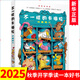 不一樣的卡梅拉(III)(珍藏版) 3-6-9歲兒童啟蒙繪本圖畫(huà)故事書(shū) 寶寶睡前故事