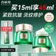 百雀羚（PECHOIN）眼霜 幀顏淡紋修護眼霜 緊致抗皺淡化修護眼周細紋護膚品女官方 淡紋修護眼霜15g