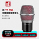 sE V7 MC1 MC2無(wú)線(xiàn)動(dòng)圈麥克風(fēng)話(huà)筒頭專(zhuān)業(yè)錄音舞臺演出超心形可接發(fā)射器 sE V7 MC1銀色（兼容舒爾）