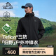 伯希和（Pelliot）[歸野]戶外單層沖鋒衣男女硬殼防水夾克登山外套115101007黑XL