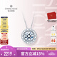 鉆石世家【七夕禮物】一諾一生·菩提花18K金鉆石吊墜項(xiàng)鏈克拉效果 送女友 主石13分共計(jì)22分 吊墜&40-45cm18K金肖邦鏈