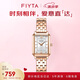 飛亞達(dá)（FIYTA）傾城系列 復(fù)古小方表鋼帶女士石英腕表 畢業(yè)禮物送女生