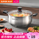 蘇泊爾（SUPOR） 湯鍋304不銹鋼加厚復(fù)底煮粥煮面鍋奶鍋燉湯鍋電磁爐燃氣通用 升級加厚防燙- 24cm
