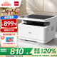 得力（deli）M2020DW黑白三合一多功能打印機(jī)復(fù)印機(jī)掃描機(jī)一體機(jī) A4家用學(xué)習(xí)手機(jī) 自動雙面打印 激光打印機(jī)
