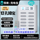 怪獸充電【100%分潤】共享商用買(mǎi)斷充電寶美團怪獸租借洗浴餐廳酒吧KTV 12孔配10寶【100%收益/免費補寶】