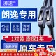 湃速適配08-11款/13款18款朗逸經(jīng)典/19款啟航版大眾朗逸雨刮器原廠原裝無骨雨刷片膠條靜音 21/19U型1對裝