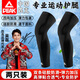 匹克運(yùn)動(dòng)護(hù)腿籃球護(hù)大腿加長(zhǎng)護(hù)小腿護(hù)膝護(hù)腿套褲襪男女運(yùn)動(dòng)跑步護(hù)膝套 【硅膠防滑輕薄透氣】?jī)芍谎b黑色 XL （建議150-180斤）