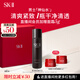 SK-II男士神仙水75ml精華液sk2爽膚水護膚品套裝化妝品生日禮物skii