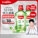 高露潔（Colgate）【孫穎莎同款】清新茉綠漱口水500ml*2含氟深層清潔自營溫和清新