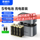 奧睿科 5號電池充電倉套裝 1.5V七號五號快充充電器8倉8粒適用智能門鎖/手柄/搖控器/血壓計/玩具/話筒等