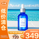 TAKAMI高美藍(lán)角質(zhì)護(hù)理精華液 60ml小藍(lán)瓶精華保濕收縮毛孔【臨期清倉】