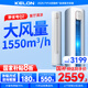 科龍（KELON）空調(diào)海信出品大2p匹新一級能效 家電補貼20% 變頻冷暖 智能WiFi 大風(fēng)量防直吹 AI省電 客餐廳商鋪 2匹 一級能效 變頻大風(fēng)量智能款柜機