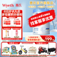 惠氏（Wyeth）【官方授權(quán)】鉑臻兒童配方調(diào)制乳粉4段 瑞士原裝進(jìn)口 4段780g*1罐