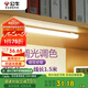 公牛（BULL）LED酷斃燈宿舍寢室家用磁吸燈【8瓦調(diào)光調(diào)色/線長1.5m】