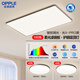 歐普（OPPLE）照明太陽光全光譜智控LED護(hù)眼吸頂燈客廳書房兒童燈具智慧光XTC B2【兩室一廳】3燈