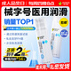 杰士邦醫(yī)用潤(rùn)滑液夫妻用50g*2瓶潤(rùn)滑劑潤(rùn)滑油私處房事用情趣用品高潮液