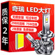湃速汽車LED大燈遠近一體奇瑞瑞虎5/5X/7/8捷途X90/X70艾瑞澤GX/79005