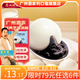 廣州酒家利口福【79元選6件】廣式早餐兒童包子餃子點(diǎn)心面點(diǎn)生鮮半成品方便速食 芝麻湯圓200g（10個(gè)裝）