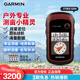 佳明（GARMIN）Etrex329xGPS手持機北斗接收野外氣壓高度計面積測量戶外測繪