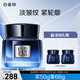 百雀羚（PECHOIN）男士面霜幀顏男士護(hù)膚精華霜50g抗皺緊致保濕煥亮品質(zhì)國(guó)貨