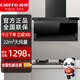 前鋒抽油煙機(jī)燃?xì)庠?字煙機(jī)LMD312灶具套裝玻璃灶大吸力頂側(cè)雙吸