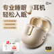 iKF Moon pro【輕薄僅2g】入耳式睡眠藍(lán)牙耳機(jī)無(wú)線asmr側(cè)睡躺睡覺(jué)專用舒適不壓耳助眠防噪音 云巖白