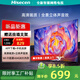 Hisecen電視55LED超清智能網(wǎng)絡(luò )wifi投屏家用家電客廳大屏平板電視 55-LED【高清網(wǎng)絡(luò )版】98*58cm