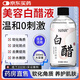 美容院白醋液3點(diǎn)5度洗臉專(zhuān)用亮白祛斑護膚嫩膚軟化角質(zhì)全身可用 【美容白醋】1瓶【軟化角質(zhì)】