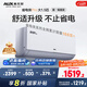 奧克斯（AUX）大1.5匹 省電俠Pro 新一級能效 國家補(bǔ)貼 家用變頻冷暖兩用 掛壁式空調(diào)掛機(jī)KFR-35GW/BpR3AES1(B1)