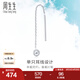 周生生七夕靈動(dòng)圓球單邊耳線(xiàn) Pt950鉑金Daily Luxe白金耳飾 89179E定價(jià)