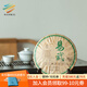 斗記 普洱茶2001易武小樹生普茶葉甜柔風(fēng)格云南大葉種春茶葉 單餅357g