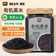 甸禾甸禾?hào)|北有機(jī)黑米3.2斤 （黑米雜糧 有機(jī)種植 黑香米 五谷雜糧）