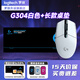 羅技（G）304無(wú)線(xiàn)鼠標(biāo) 電競(jìng)游戲鼠標(biāo) 6鍵可編程 英雄聯(lián)盟吃雞宏鼠標(biāo)FPS輕質(zhì)便攜 生日禮物 【G304+鼠標(biāo)墊】白色