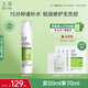 玉澤（Dr.Yu）皮膚屏障修護神經酰胺調理乳50ml（補水保濕滋潤）