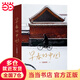 【當當 正版包郵】早春的中國 久保田博二 1978—1985傳統(tǒng)與現(xiàn)代交織的中國風貌 藝術攝影賞析攝影集攝影圖冊