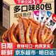 魚(yú)莊主小魚(yú)仔80包深海香辣麻辣糖醋小魚(yú)干下酒解饞休閑小吃零食湖南特產(chǎn) 【4口味混合裝】40包