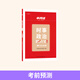 半月談時(shí)政熱點(diǎn)2026國(guó)省考公務(wù)員考試時(shí)事政治解析遴選2026考公教材地方公務(wù)員選調(diào)事業(yè)單位事業(yè)編公考考研政治高考公安三支一扶含中央一號(hào)文件安徽河南湖北廣西遼寧貴州廣東云南福建電子版含政治理論 【單冊(cè)