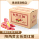 果悠喜 陜西黃金板栗紅薯新鮮地瓜蜜薯沙地黃白心番薯山芋蔬菜農(nóng)家自種 板栗紅薯凈重4.5斤中果單果150g+