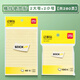 得力橫線(xiàn)便利貼小條便簽貼紙外賣(mài)留言本學(xué)生用ins風(fēng)記事貼便簽本標簽貼可撕小本子n次貼商務(wù)辦公多大號 橫線(xiàn)【大號+小號】4本-共280頁(yè)